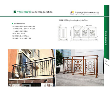 护栏系列20